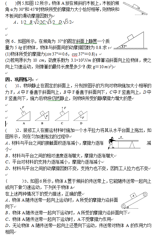 高中数学试讲教案模板_高中物理试讲教案模板_高中物理面试试讲常考