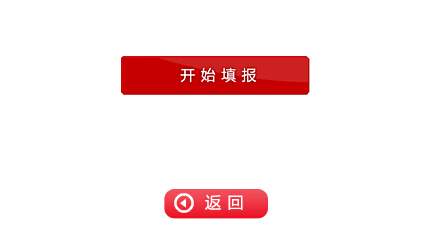 四川成都2015年高考报名入口正式开放