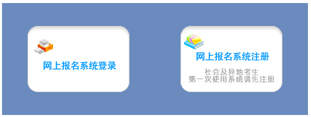 四川成都2015年高考报名入口正式开放