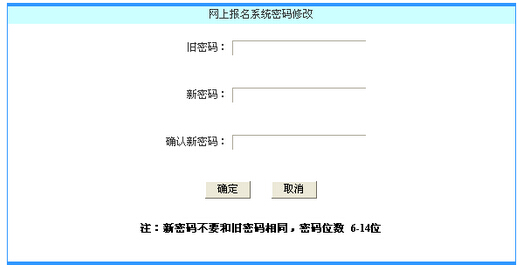 四川2015年高考网上报名操作说明6.jpg 四川2015年高考网上报名操作说明