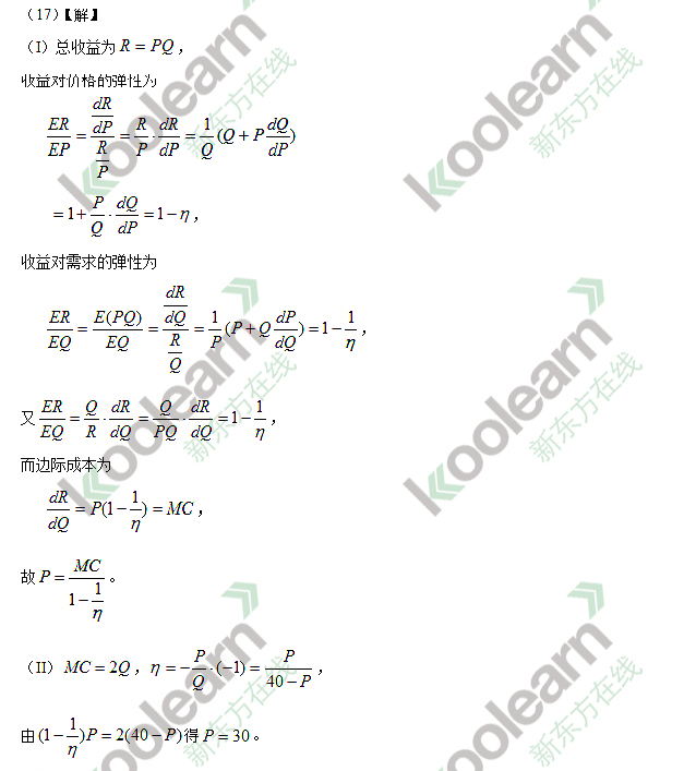 2015考研数学三真题答案