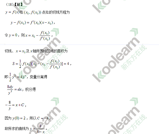 2015考研数学三真题答案