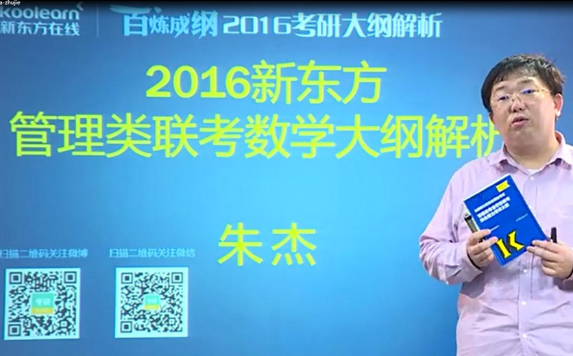 新东方【2017年考研辅导培训班】_价格费用