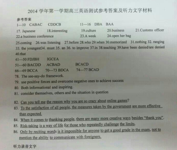 2015学年上海宝山区高三一模英语试卷及答案