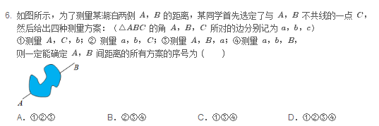 2015北京东城区高三上学期期末考试文科数学试题