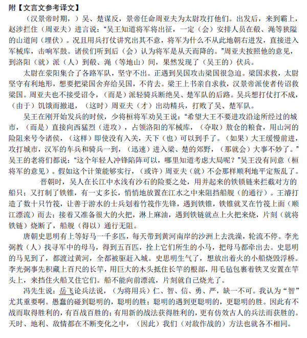 2015东城区高三上学期期末考试语文试题及答案