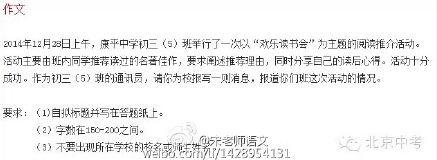 初三海淀区期末考试作文题目.jpg