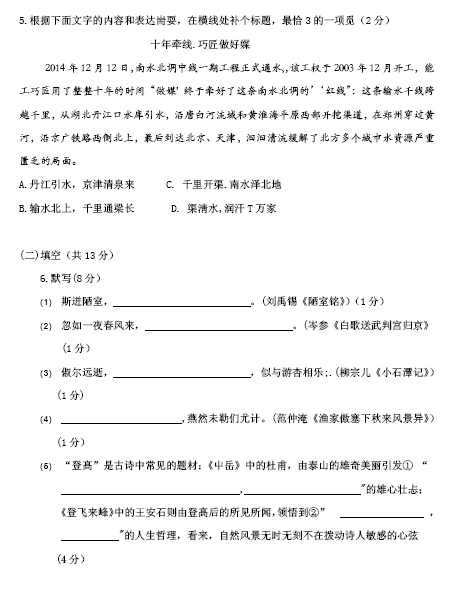 海淀初三语文3.jpg 海淀初三语文3.jpg