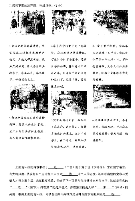 海淀初三语文4.jpg 海淀初三语文4.jpg