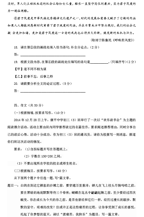 初三语文9.jpg 海淀初三语文8.jpg