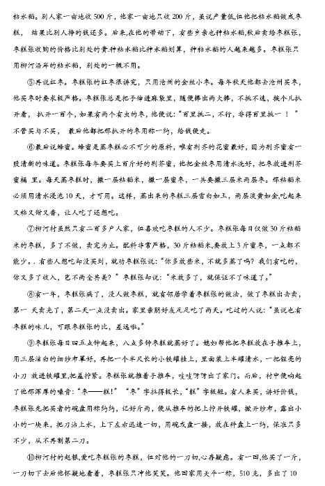 初三语文5.jpg 海淀初三语文5.jpg