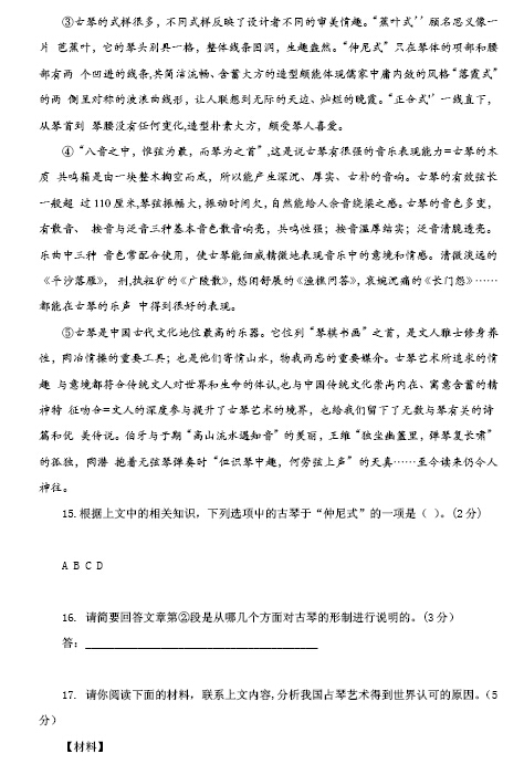 初三语文7.jpg 海淀初三语文7.jpg