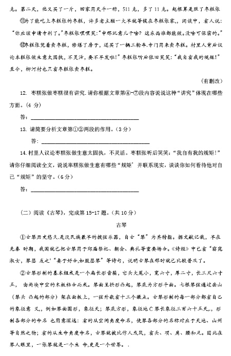 初三语文6.jpg 海淀初三语文6.jpg