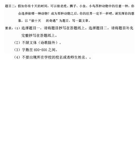 初三语文10.jpg 海淀初三语文10.jpg