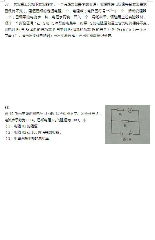 海淀初三物理8.jpg