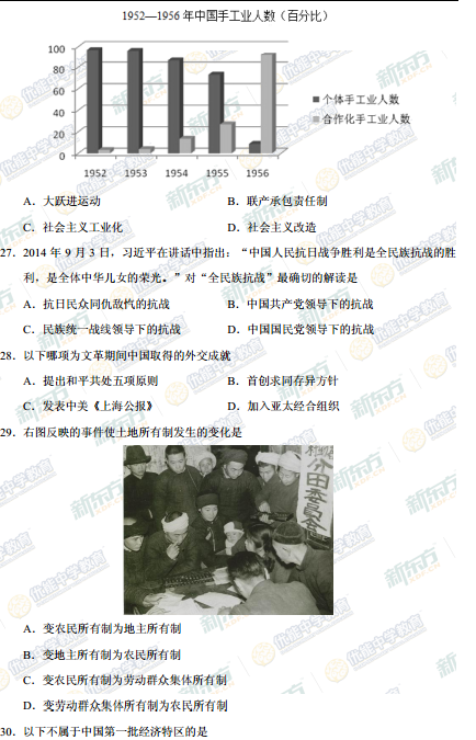 2015学年上海闸北区高三一模历史试题及答案