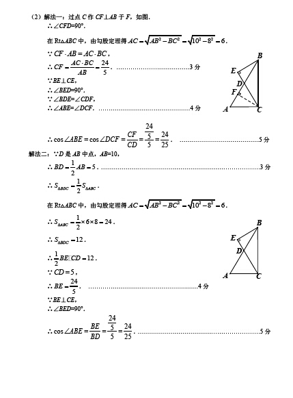 初三数学答案3.jpg