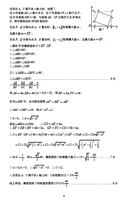 初三数学答案8.jpg 初三数学答案8.jpg