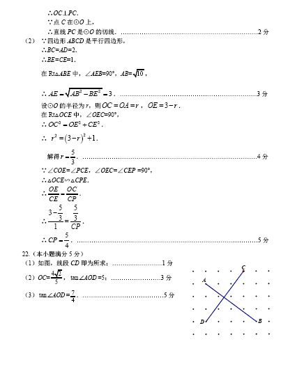 初三数学答案5.jpg