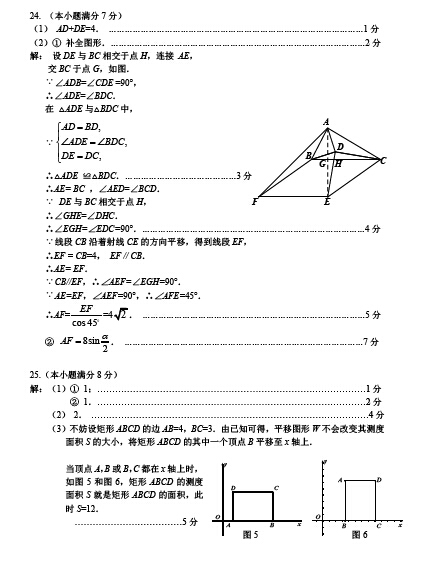 初三数学答案7.jpg