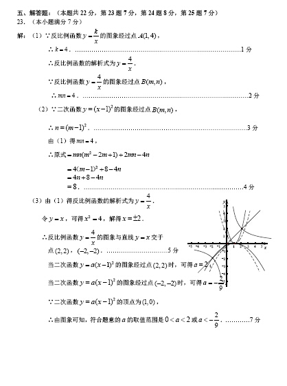 初三数学答案6.jpg