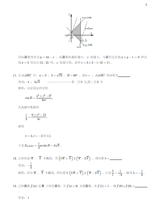 2015北京东城区高三上学期期末考试理科数学答案