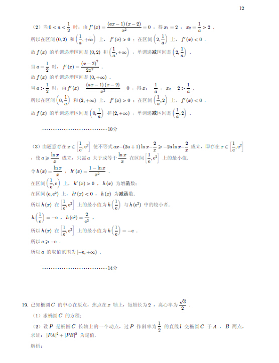 2015东城区高三上学期期末考试理科数学试题及答案