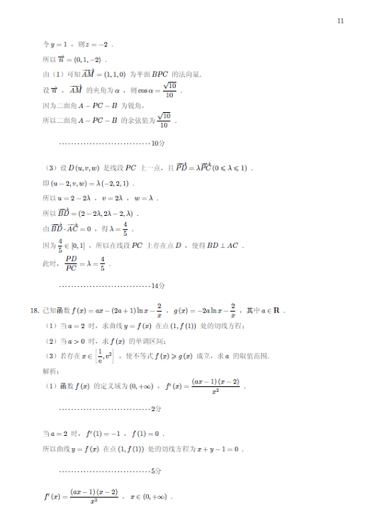 2015东城区高三上学期期末考试理科数学试题及答案