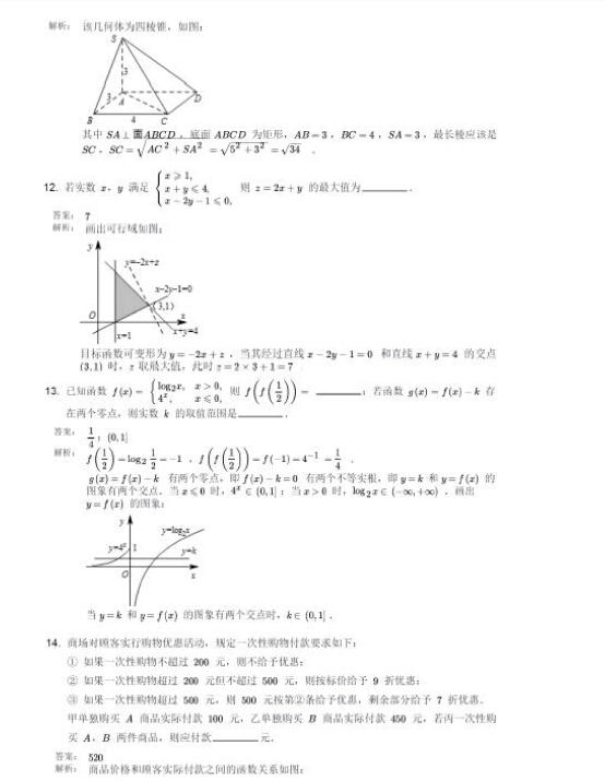 2015北京东城区高三上学期期末考试文科数学答案
