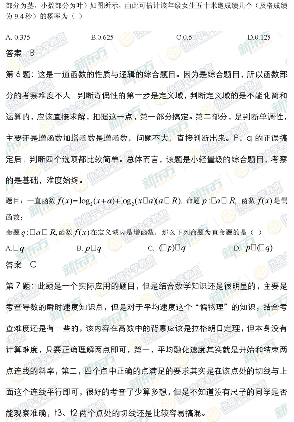 2014-2015海淀区高三上学期期末考试文科数学试题及答案