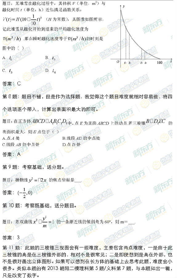 2014-2015海淀区高三上学期期末考试文科数学试题及答案
