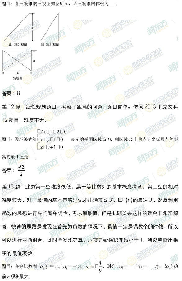 2014-2015海淀区高三上学期期末考试文科数学试题及答案
