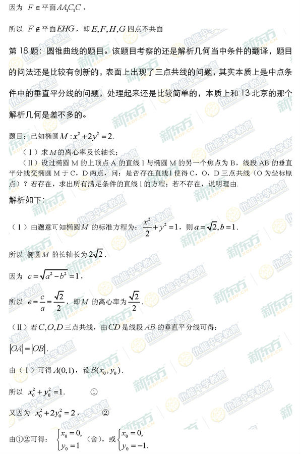 2014-2015海淀区高三上学期期末考试文科数学试题及答案