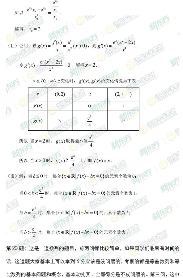 2014-2015海淀区高三上学期期末考试文科数学试题及答案