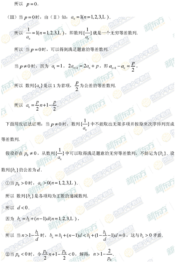 2014-2015海淀区高三上学期期末考试文科数学试题及答案
