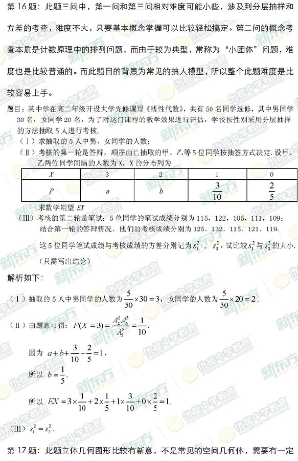 2014-2015海淀区高三上学期期末考试理科数学试题及答案