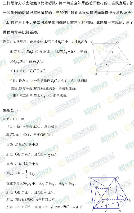 2014-2015海淀区高三上学期期末考试理科数学试题及答案