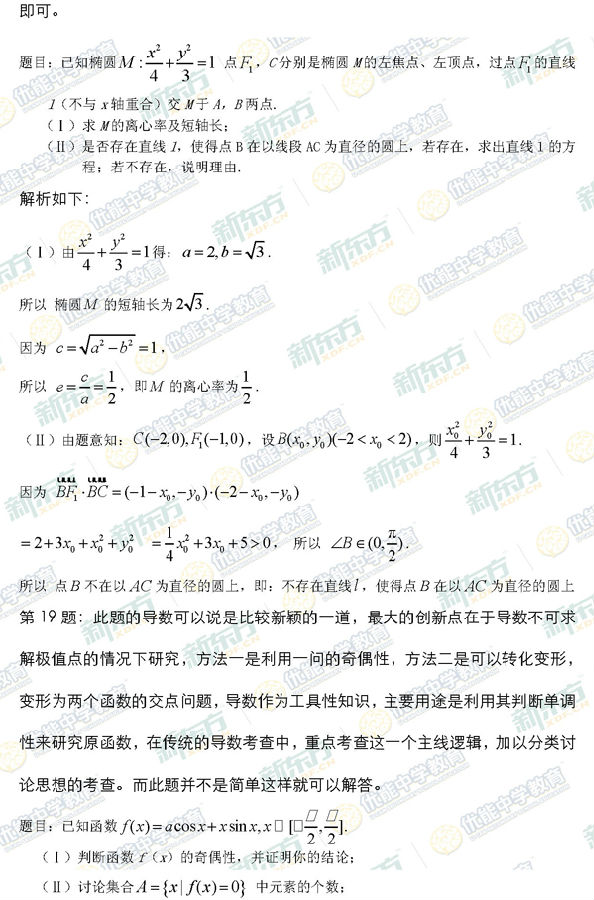 2014-2015海淀区高三上学期期末考试理科数学试题及答案