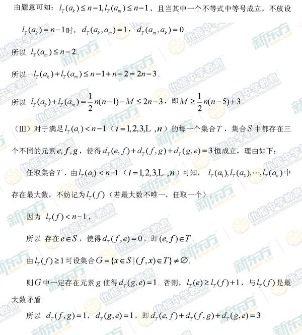 2014-2015海淀区高三上学期期末考试理科数学试题及答案