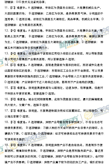 2015海淀区高三上学期期末考试地理试题及答案