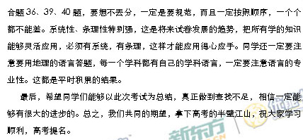 2015海淀区高三上学期期末考试地理试题及答案