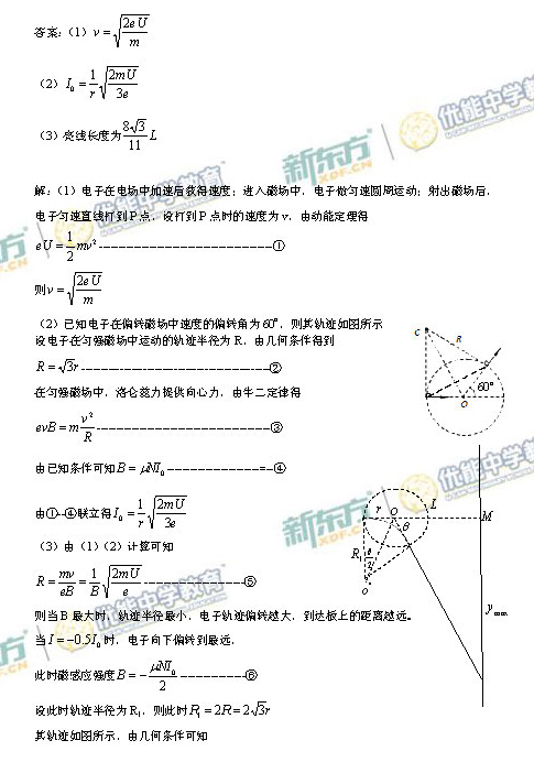 2014-2015北京海淀区高三期末考试物理试题及答案解析