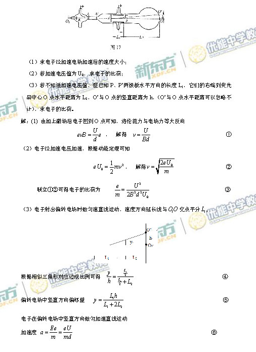 2014-2015北京海淀区高三期末考试物理试题及答案解析