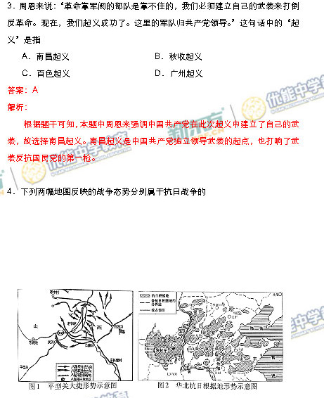 2014-2015海淀区高三上学期期末考试历史试题及答案