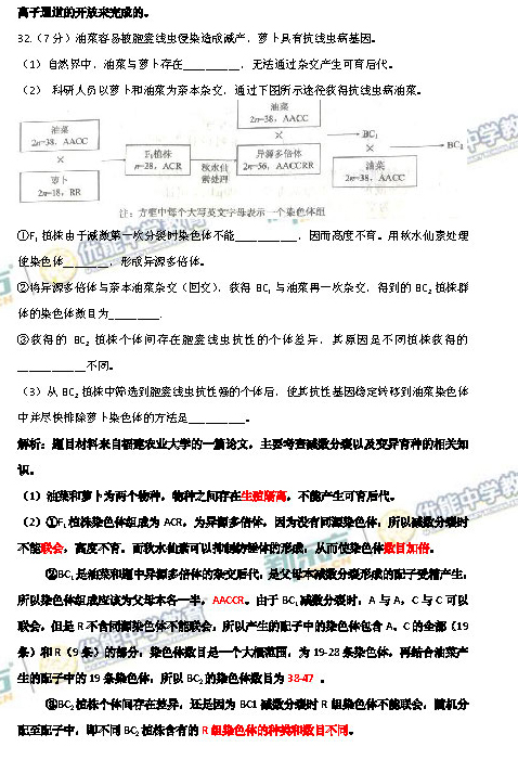 2014-2015北京海淀区高三期末考试生物试题及答案解析