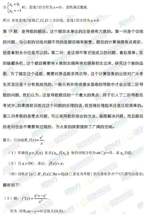 2014-2015北京海淀区高三期末考试文科数学答案解析
