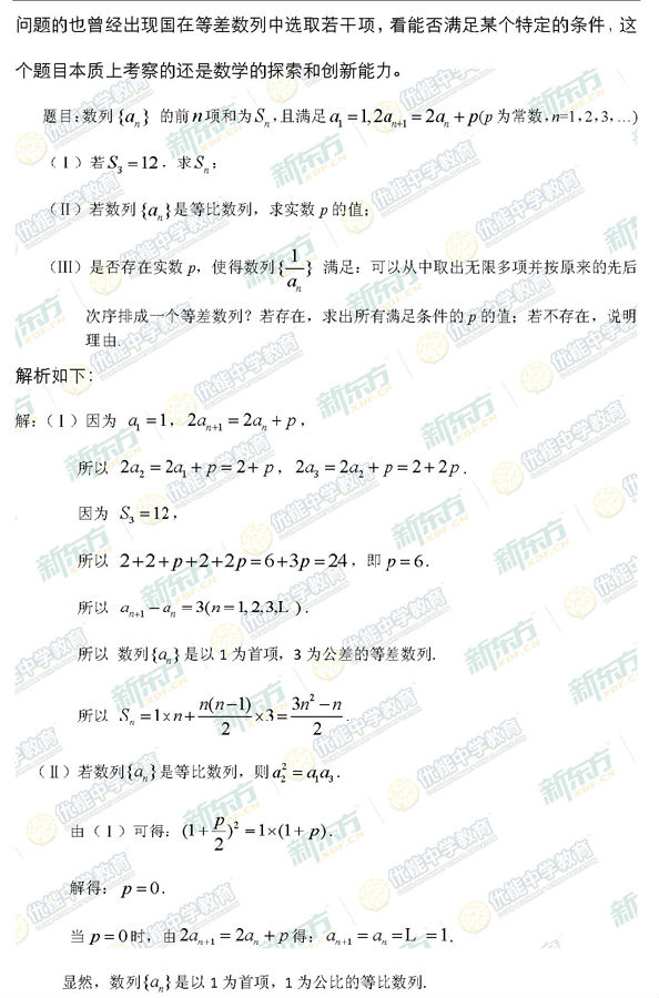 2014-2015北京海淀区高三期末考试文科数学试题及答案解析