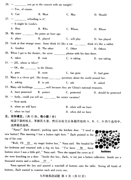 海淀英语4.jpg 海淀英语4.jpg