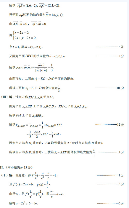 2014-2015西城区高三上学期期末考试理科数学试题及答案