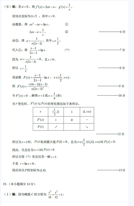 2014-2015西城区高三上学期期末考试理科数学试题及答案